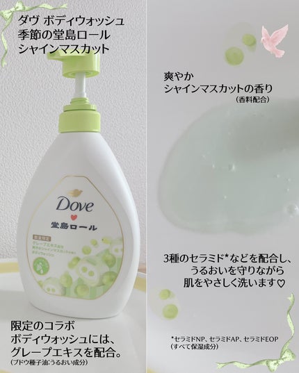 ダヴ ふわとろ クリーミースクラブ 堂島ロール/ダヴ/ボディスクラブを使ったクチコミ(4枚目)
