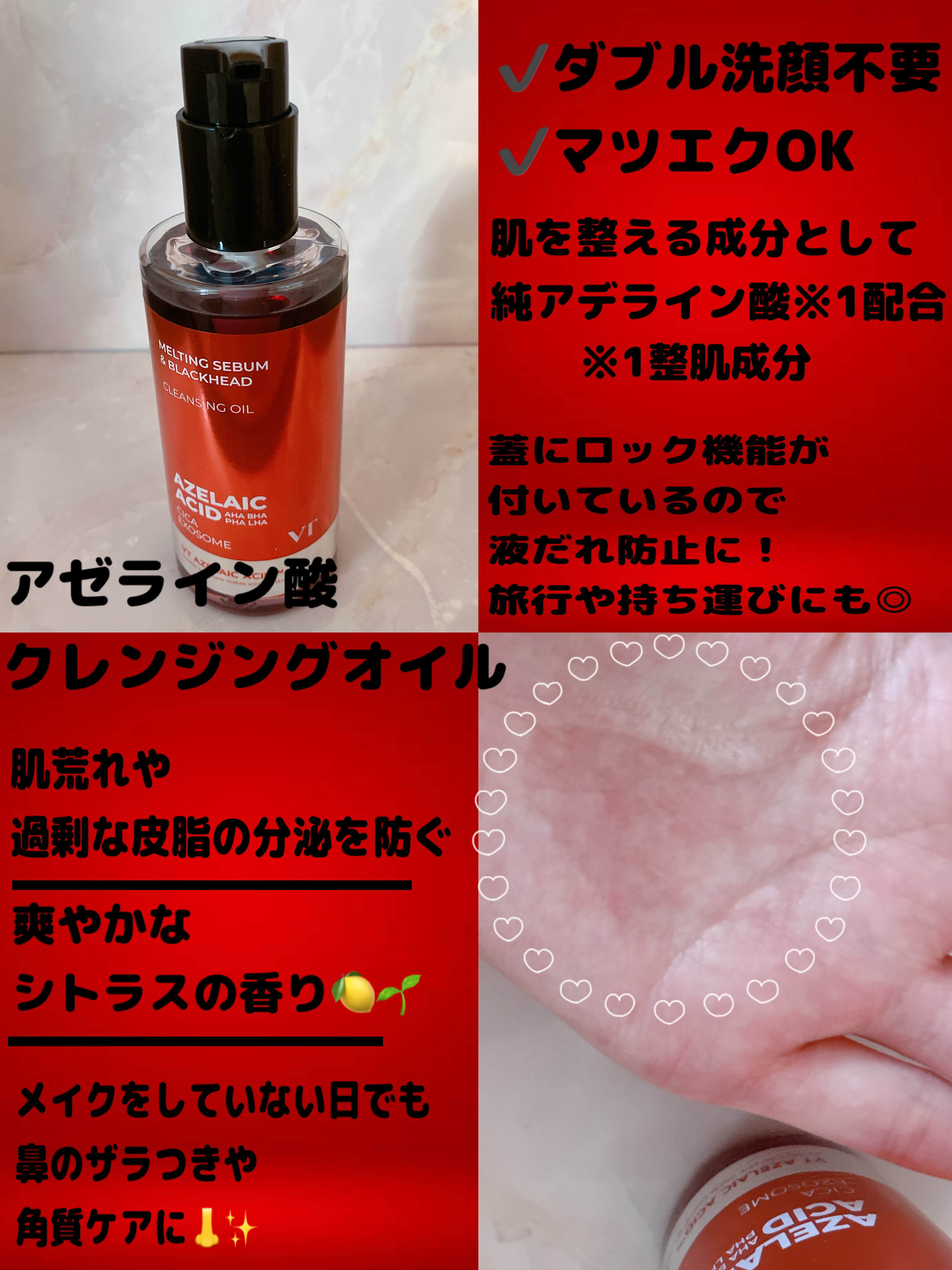 AZケア クレンジングオイル/VT/オイルクレンジングを使ったクチコミ（2枚目）