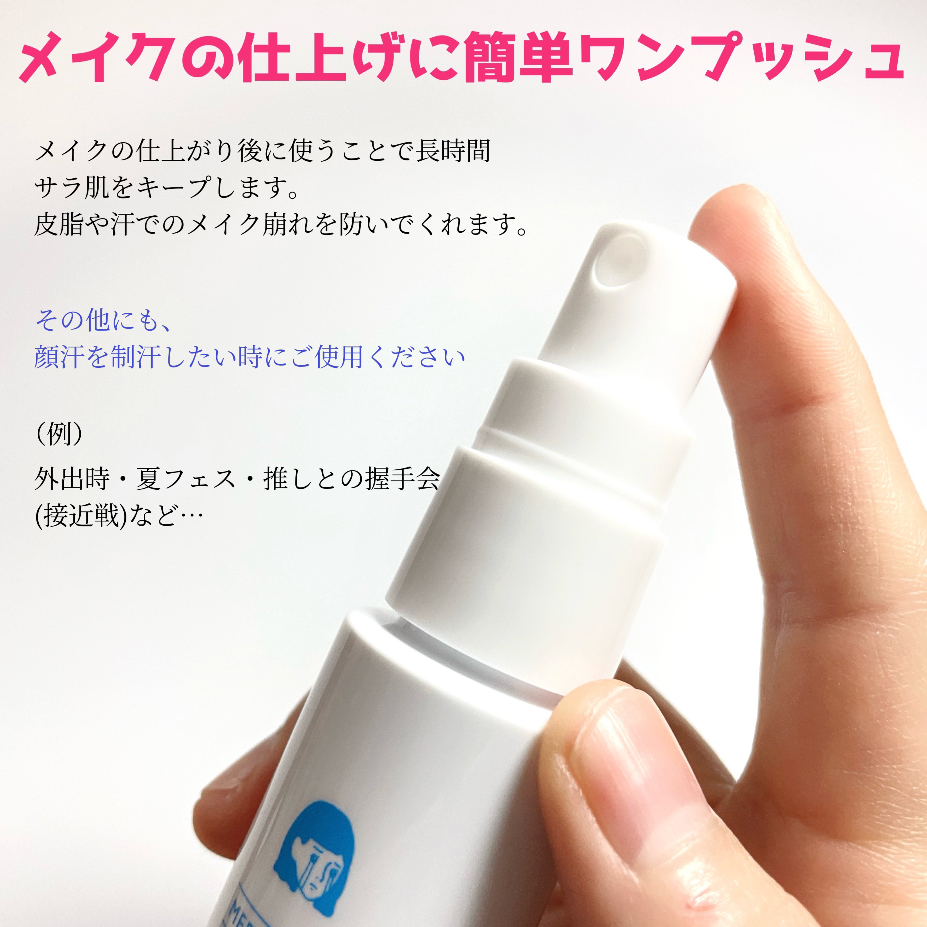 薬用制汗フェイスミスト　クール/NAKICO/デオドラント・制汗剤を使ったクチコミ（3枚目）