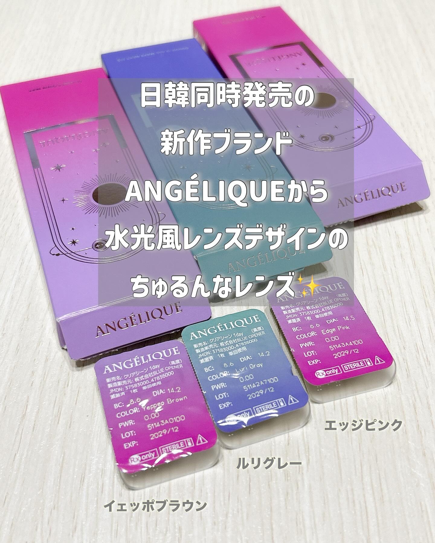 ANGÉLIQUE 1day/ANGÉLIQUE/ワンデー（１DAY）カラコンを使ったクチコミ（2枚目）