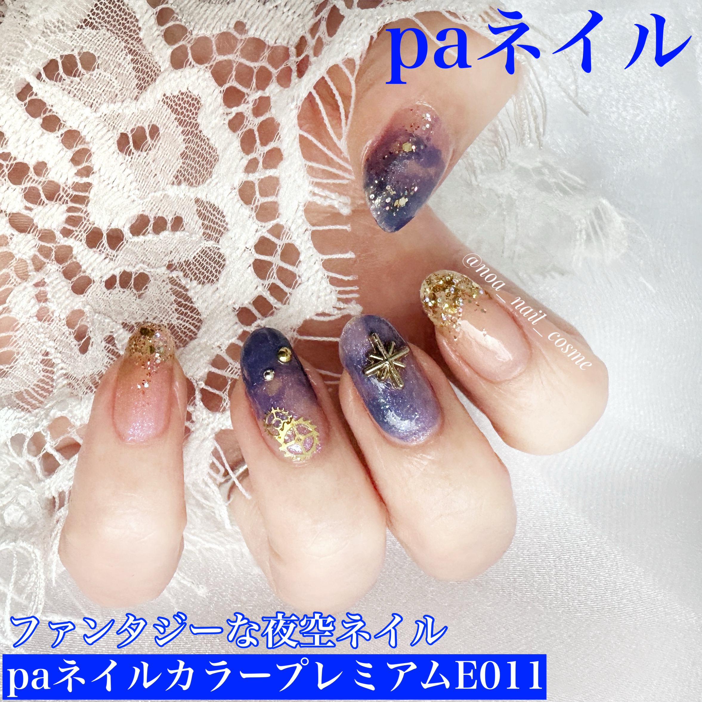 pa ネイルカラー プレミア/pa nail collective/マニキュアを使ったクチコミ（2枚目）