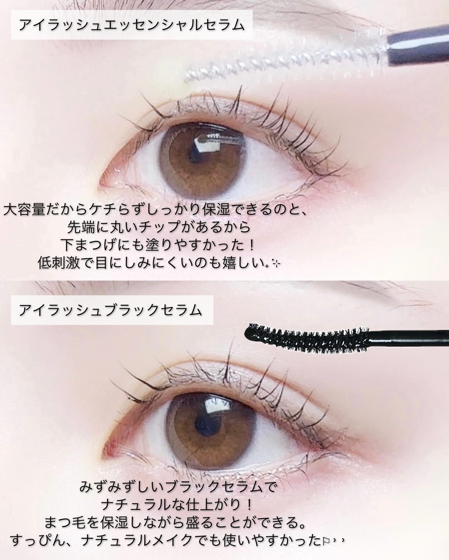 アイラッシュエッセンシャルセラム/epais/まつげ美容液を使ったクチコミ（3枚目）