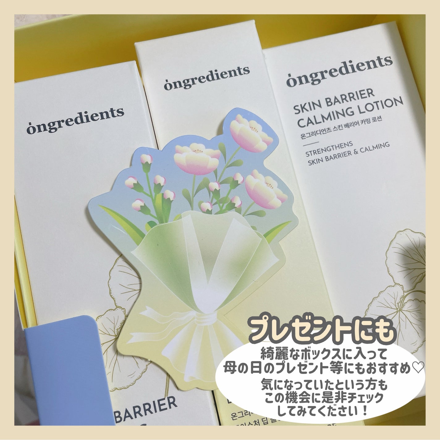 Skin Barrier Calming Lotion/Ongredients/乳液を使ったクチコミ(9枚目)