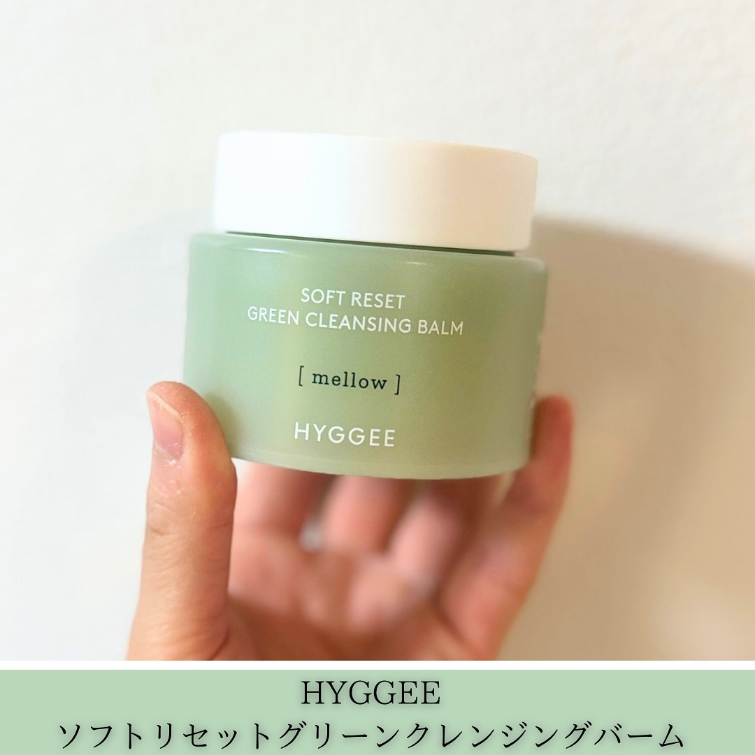 ソフトリセットグリーンクレンジングバーム/HYGGEE/クレンジングバームを使ったクチコミ（1枚目）