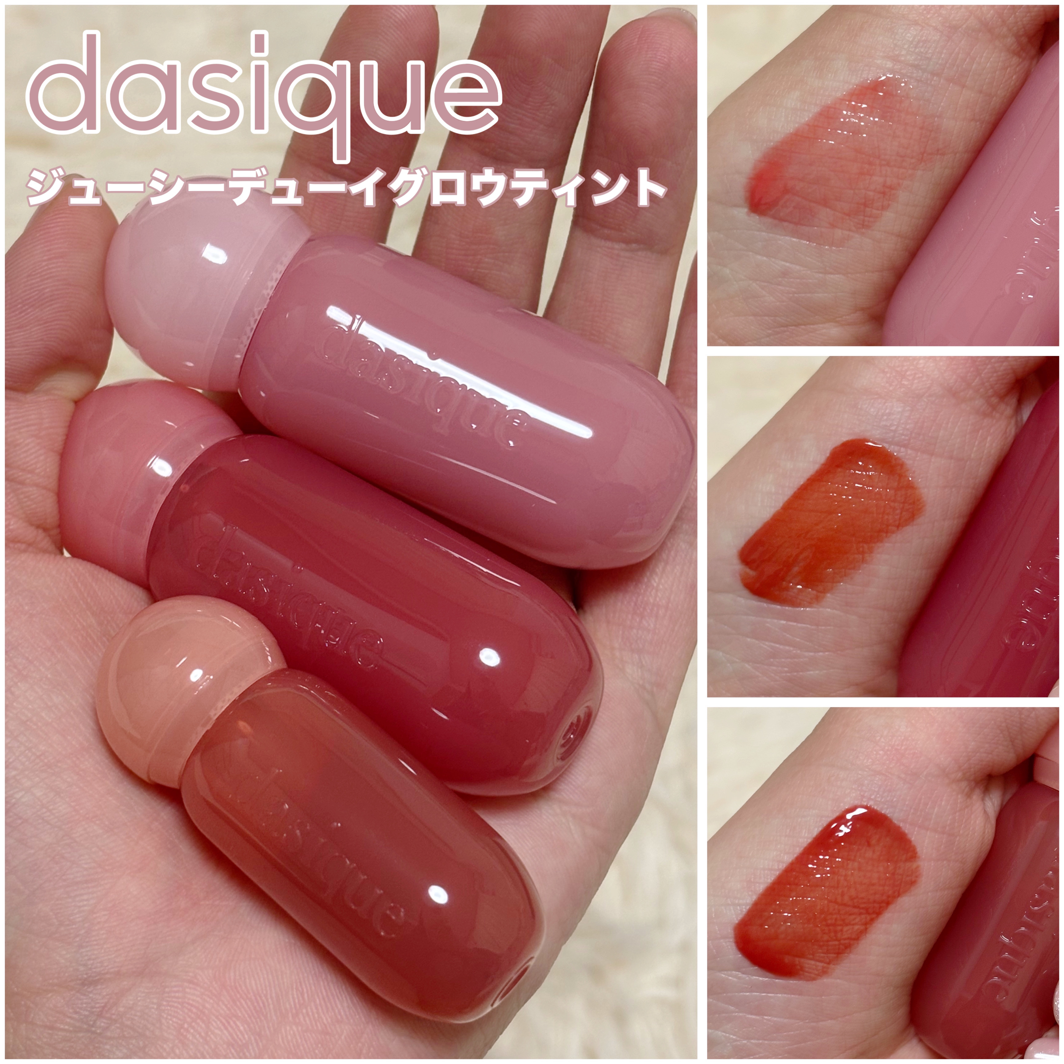 ジューシーデューイグロウティント 07 クレームドマロン/dasique/リップティントを使ったクチコミ（1枚目）