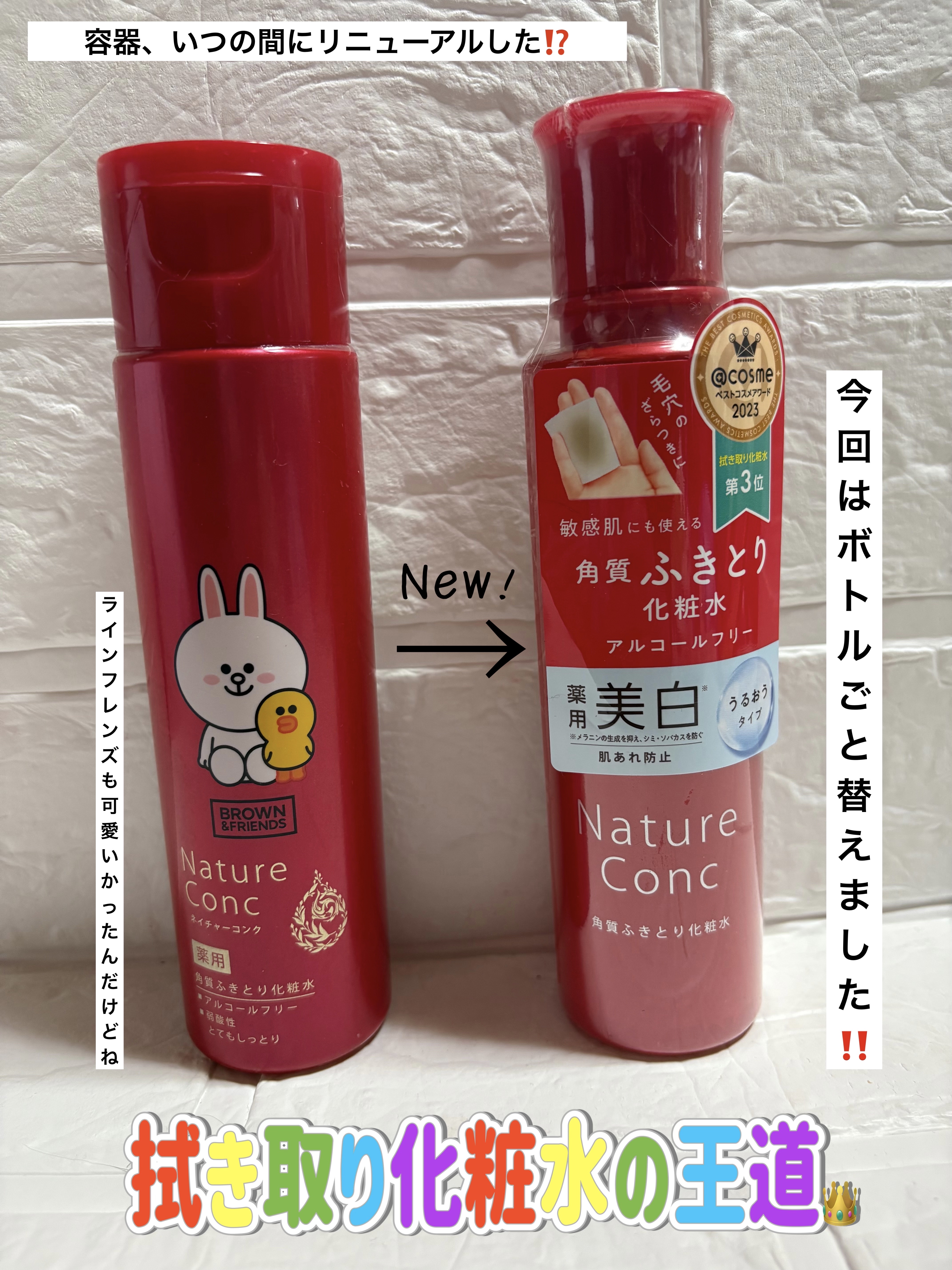 ネイチャーコンク 薬用クリアローション/ネイチャーコンク/拭き取り化粧水を使ったクチコミ（1枚目）