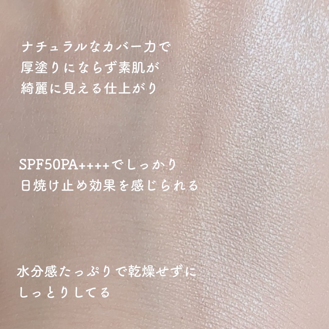 パンテノールバリアクッション/COSNORI/クッションファンデーションを使ったクチコミ（3枚目）