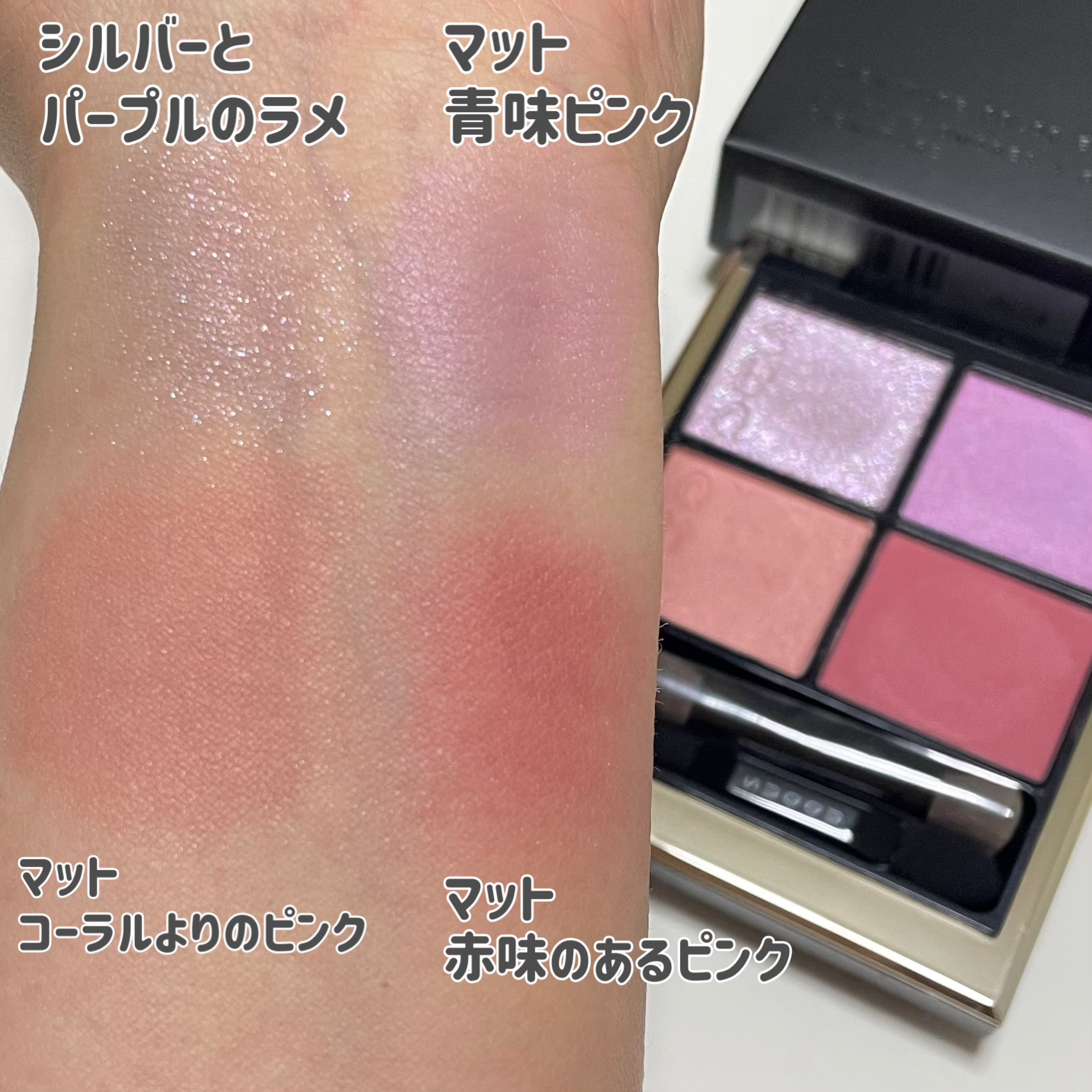 シグニチャー カラー アイズ/SUQQU/アイシャドウパレットを使ったクチコミ（2枚目）