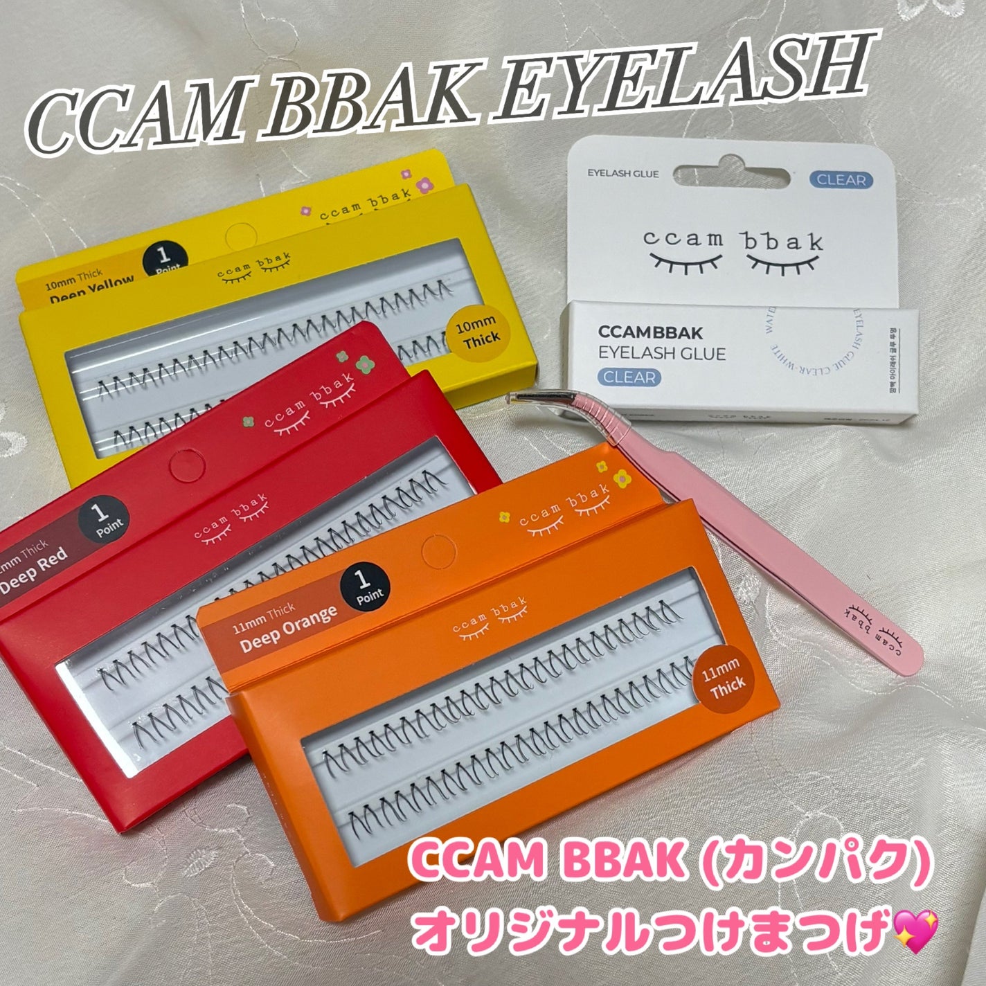 eyelash 10mm deep yellow/CCAM BBAK/つけまつげを使ったクチコミ(1枚目)