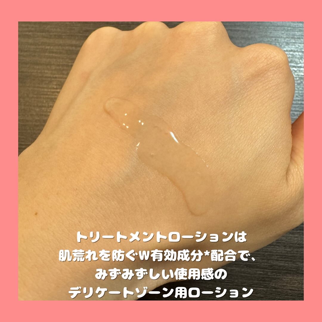 イロハ トリートメントローション/iroha INTIMATE CARE/デリケートゾーンケアを使ったクチコミ（3枚目）