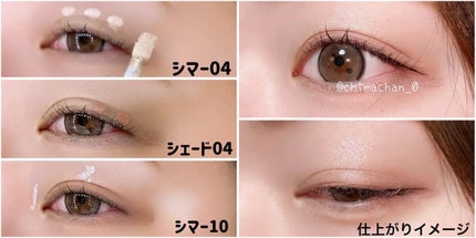 ウインク アイ シェード プライマー/Javin De Seoul/リキッドアイシャドウを使ったクチコミ(3枚目)