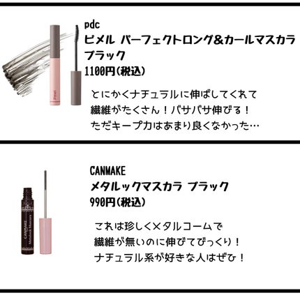 「塗るつけまつげ」自まつげ際立てタイプ/デジャヴュ/マスカラを使ったクチコミ(3枚目)
