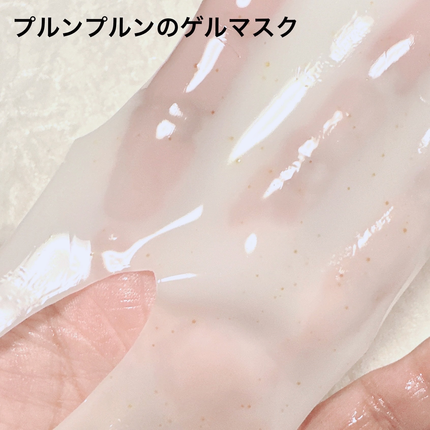 ビタチノールセラム メガショット ゲルマスク/primera/シートマスク・パックを使ったクチコミ（3枚目）