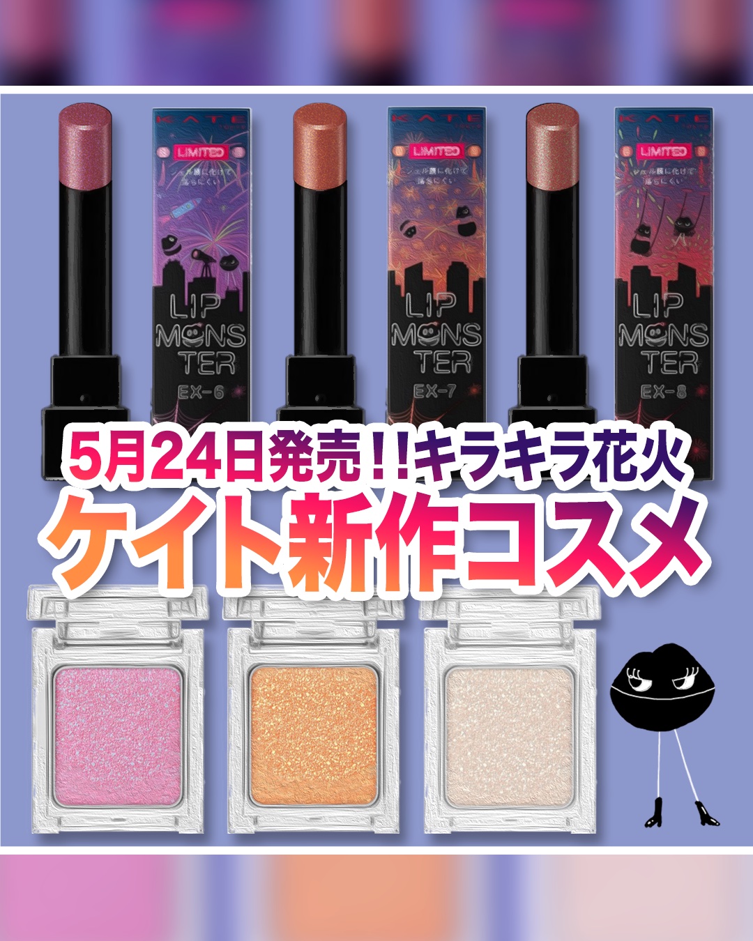 ケイト ザ アイカラー/KATE/単色アイシャドウを使ったクチコミ（1枚目）