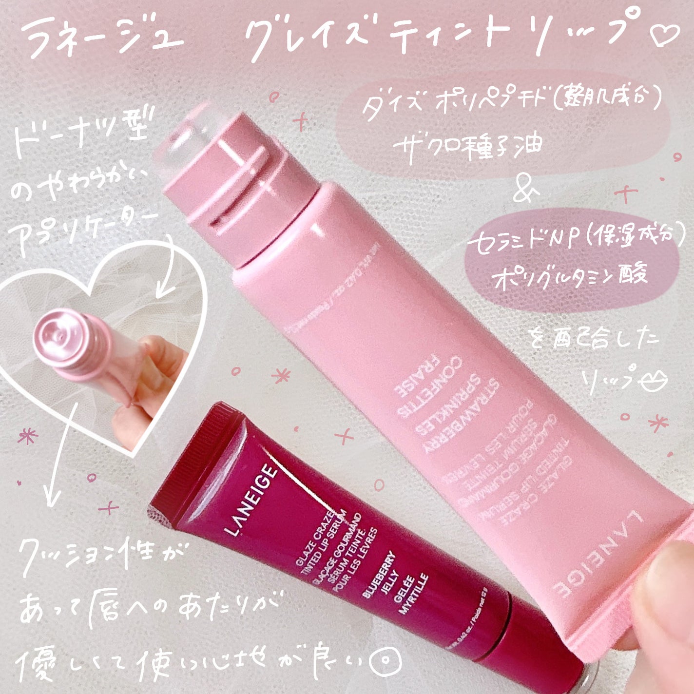 グレイズ ティントリップセラム/LANEIGE/リップ美容液を使ったクチコミ(2枚目)