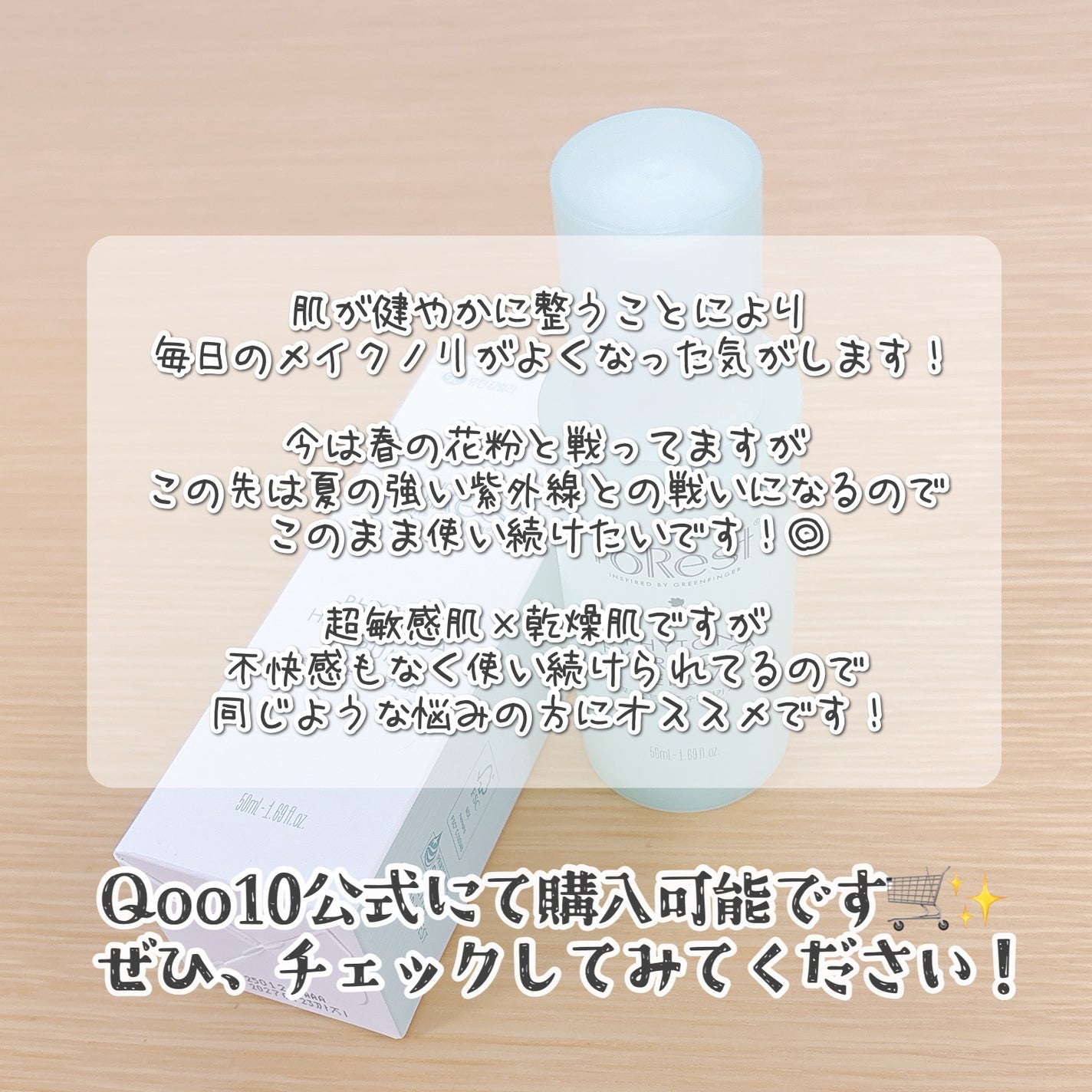 フォレストピトン水分CICAセラム/FoRest by Greenfinger/美容液を使ったクチコミ(4枚目)