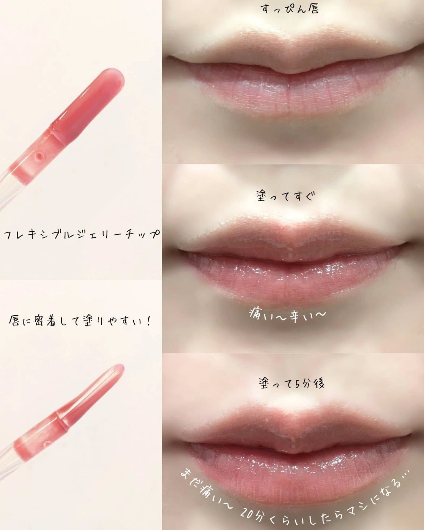 ボリュームリッププランパー/BANILA CO/リッププランパーを使ったクチコミ(5枚目)