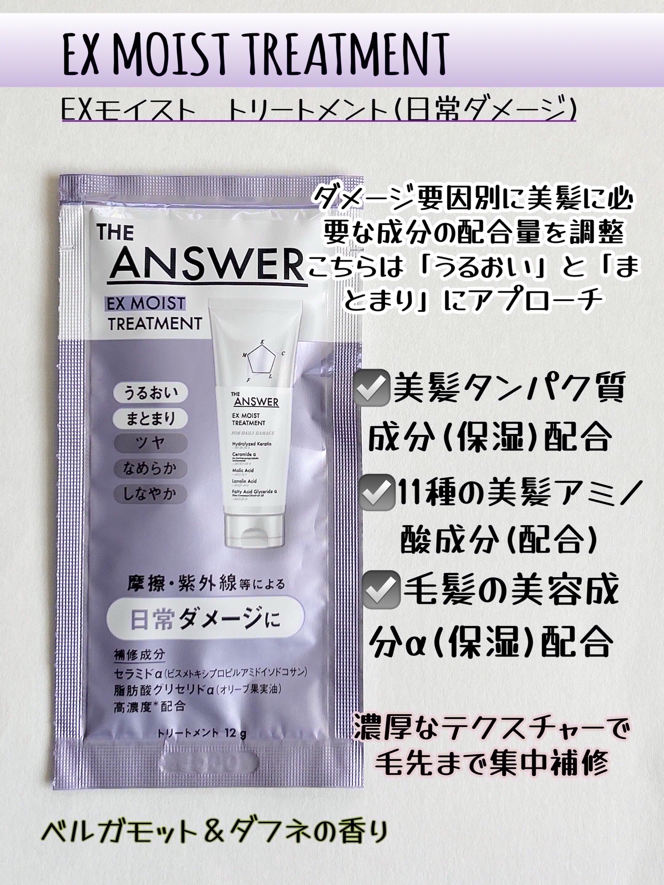 THE ANSWER スーパーラメラシャンプー/THE ANSWER/市販シャンプーを使ったクチコミ（3枚目）