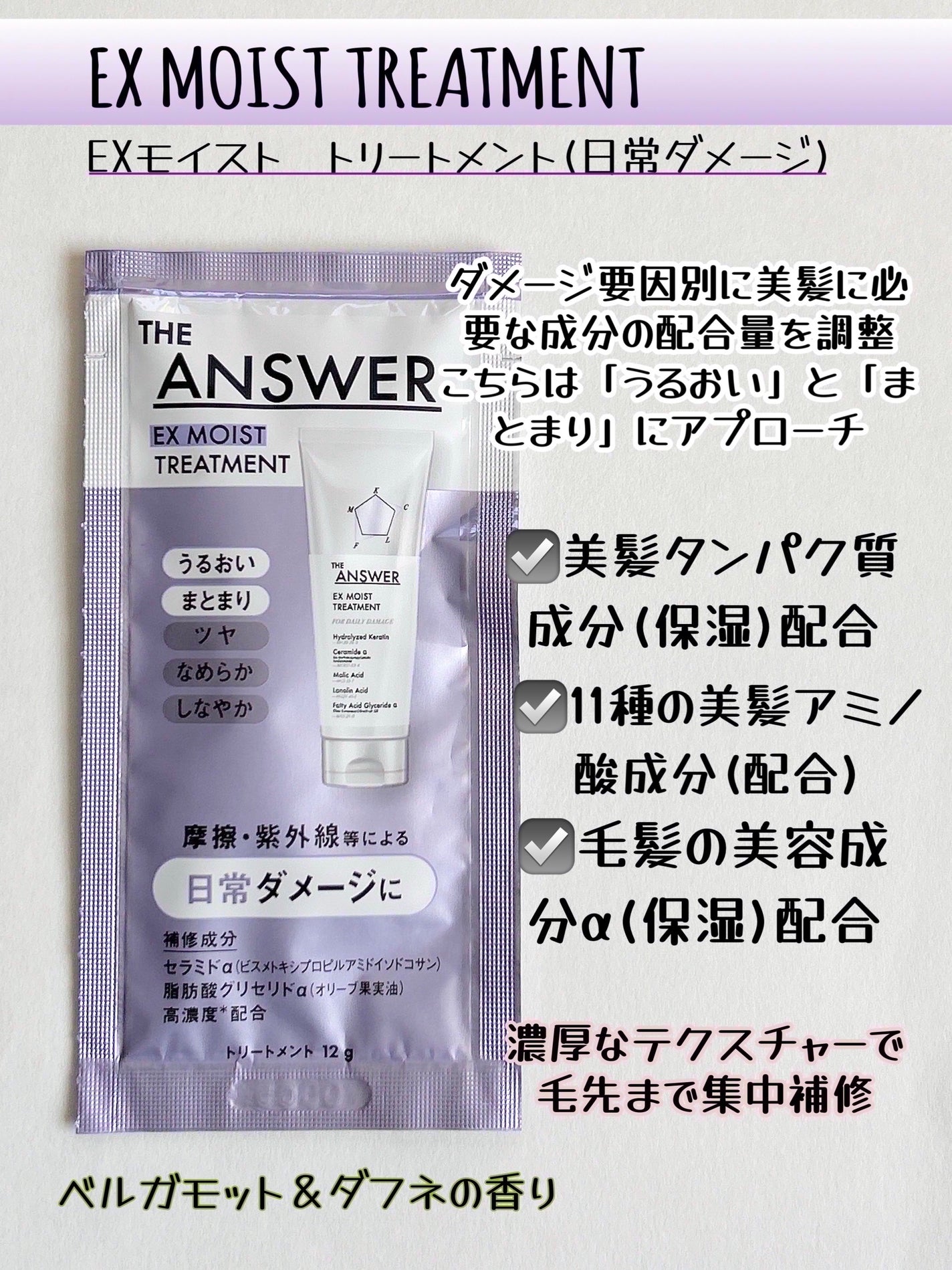 THE ANSWER スーパーラメラシャンプー/THE ANSWER/市販シャンプーを使ったクチコミ(3枚目)