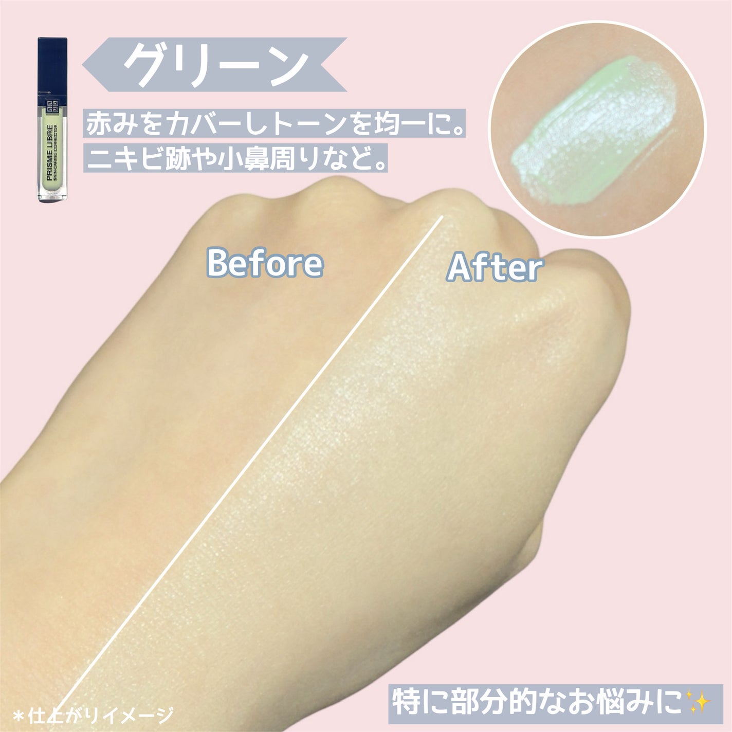 プリズム・リーブル・スキンケアリング・コレクター/GIVENCHY/化粧下地を使ったクチコミ(6枚目)