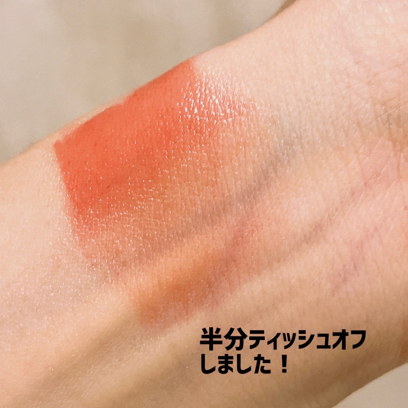 フルーティーグラムティント/Laka/リップティントを使ったクチコミ(3枚目)