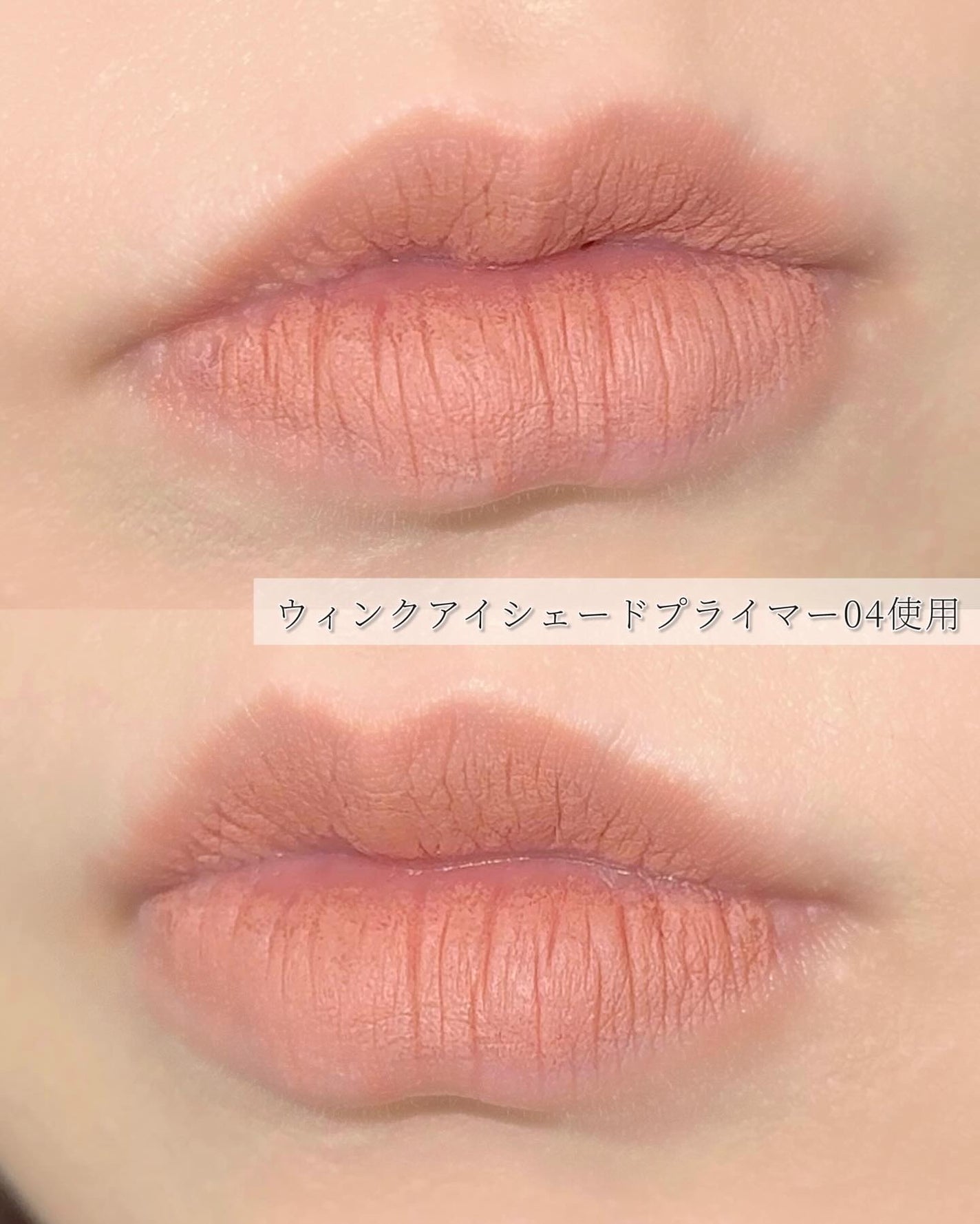 ウインク アイ シェード プライマー/Javin De Seoul/リキッドアイシャドウを使ったクチコミ(9枚目)