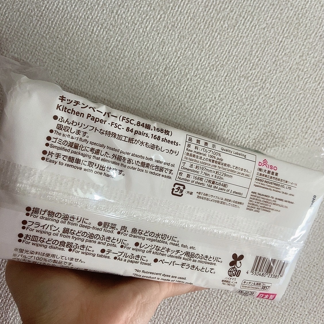 を使ったクチコミ（2枚目）