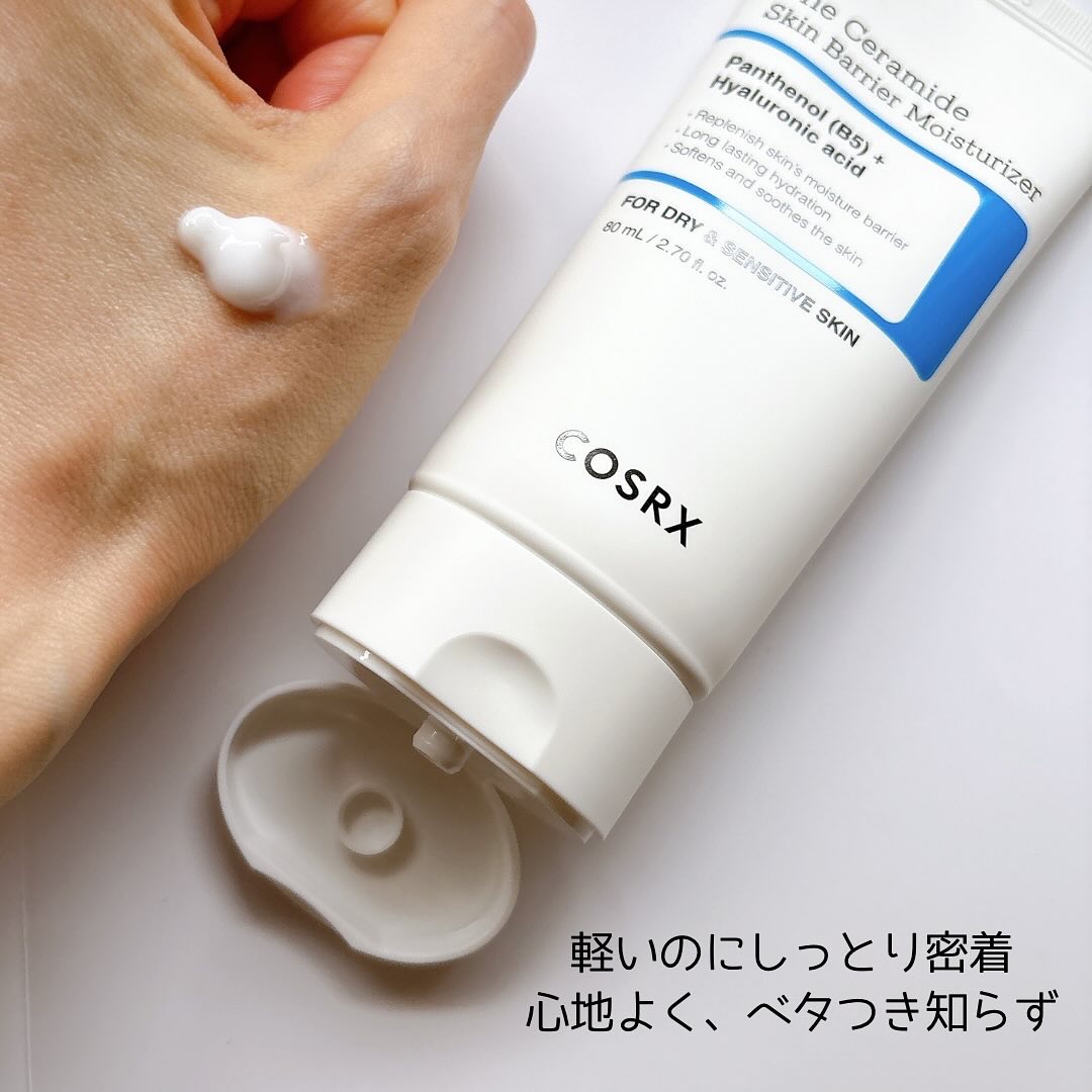 RXザ・セラミドスキンバリアモイスチャライザー/COSRX/フェイスクリームを使ったクチコミ（2枚目）