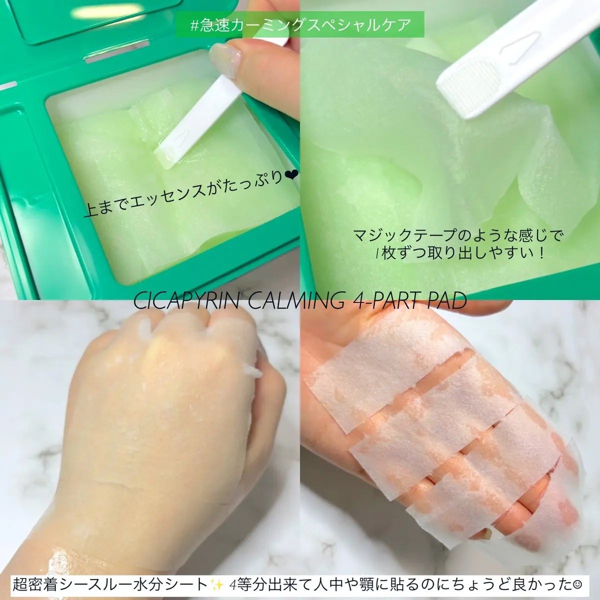 シカピリン カーミング セパレートトナーパッド/Dr.Melaxin/トナーパッドを使ったクチコミ(4枚目)