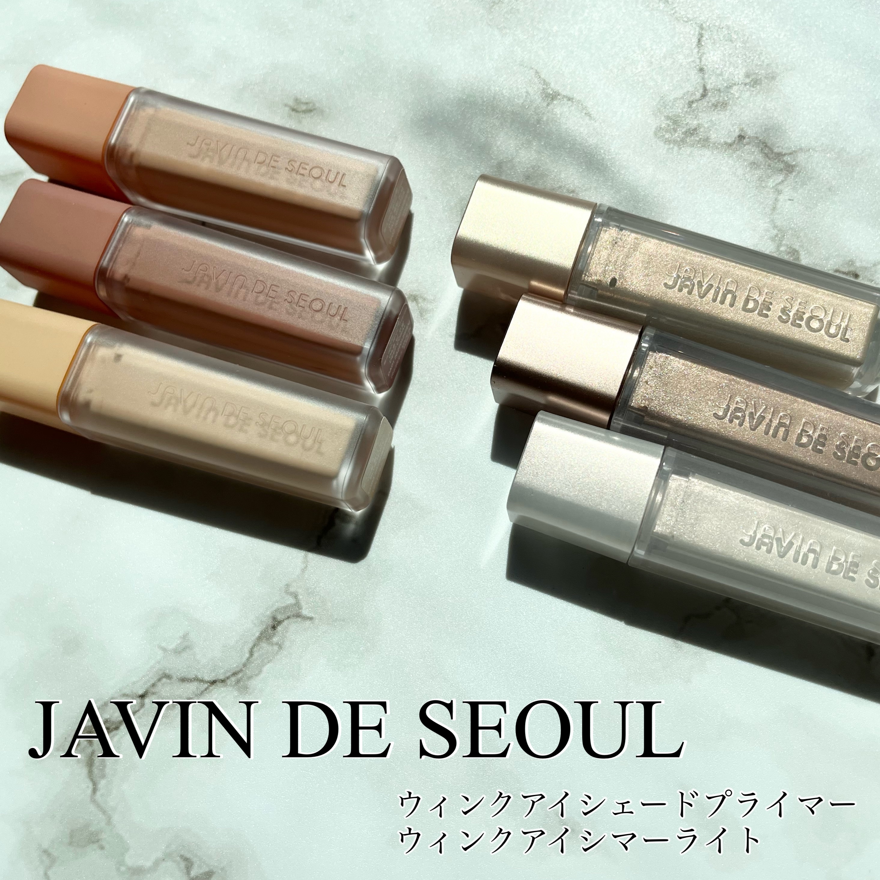 ウインク アイ シェード プライマー/Javin De Seoul/リキッドアイシャドウを使ったクチコミ（1枚目）