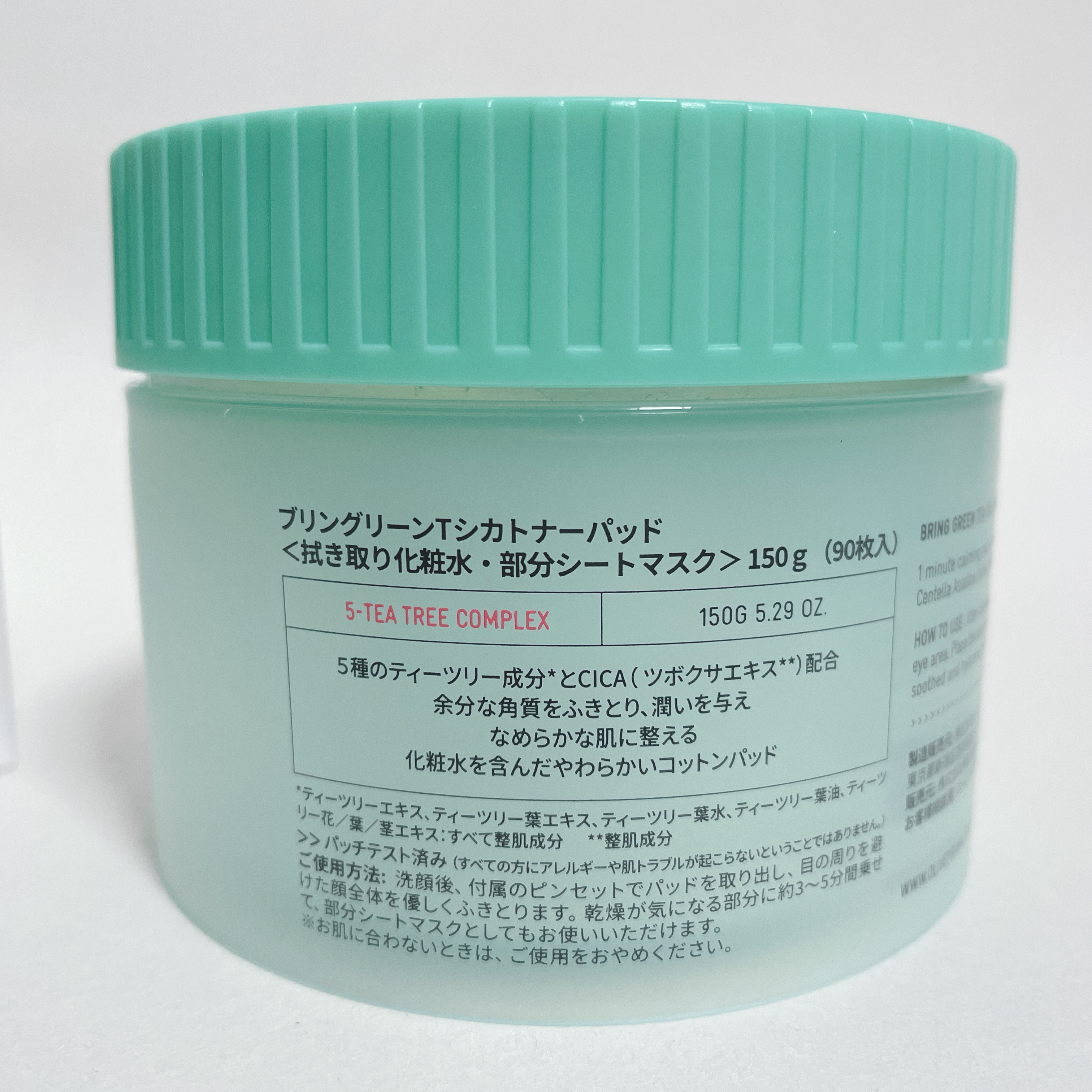 ティーツリーＣトナーパッド/BRING GREEN/トナーパッドを使ったクチコミ（3枚目）