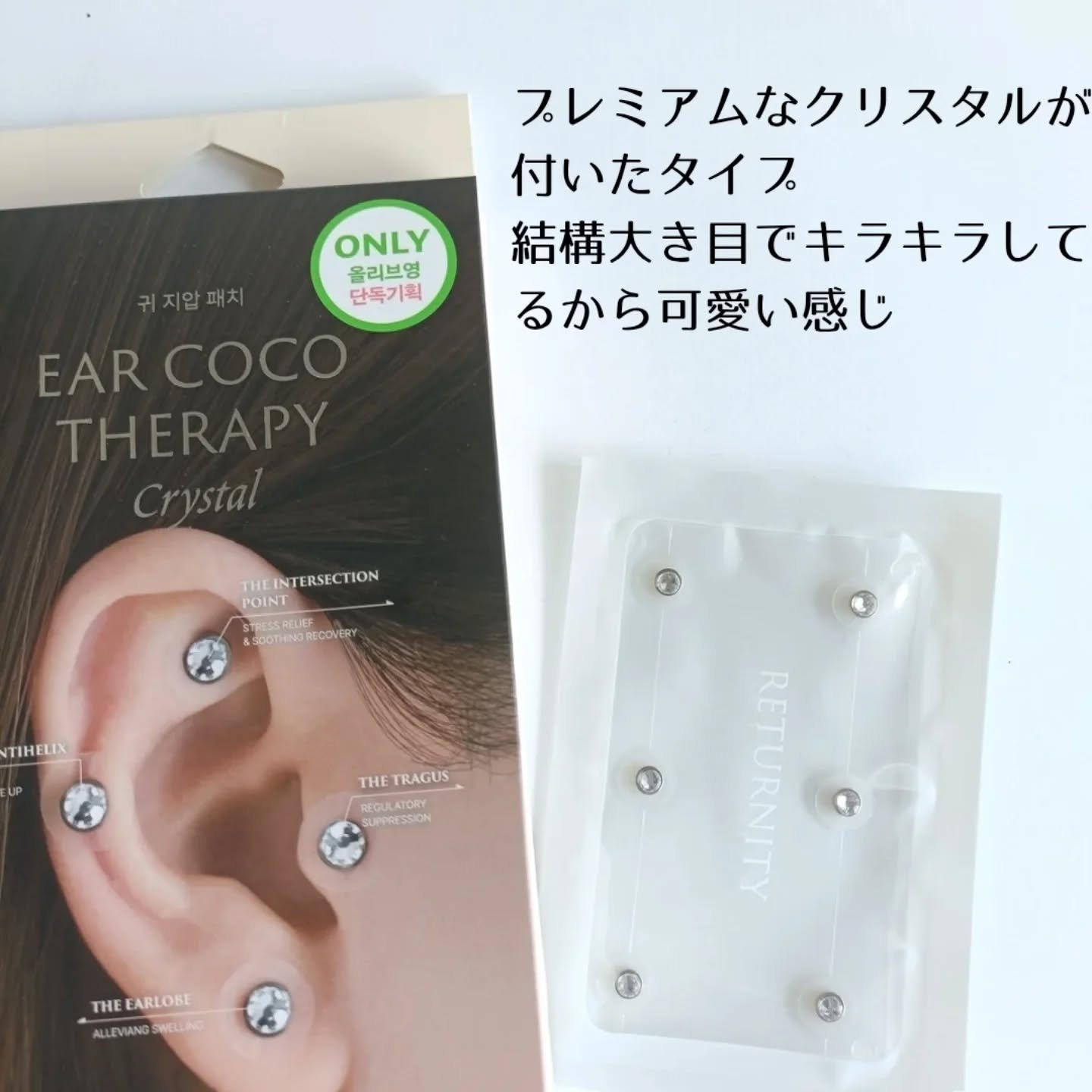 イヤーセラピー/RETURNITY/その他を使ったクチコミ（2枚目）