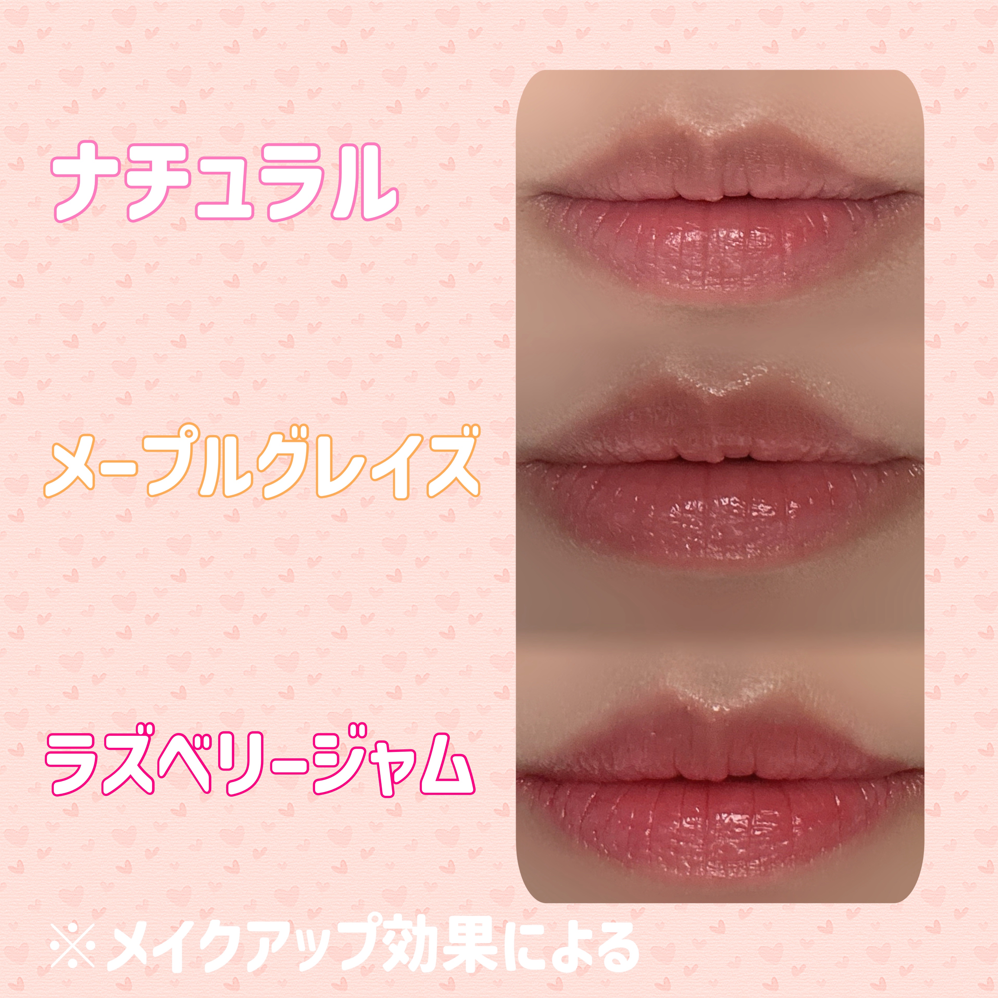 グレイズ ティントリップセラム/LANEIGE/リップ美容液を使ったクチコミ（3枚目）