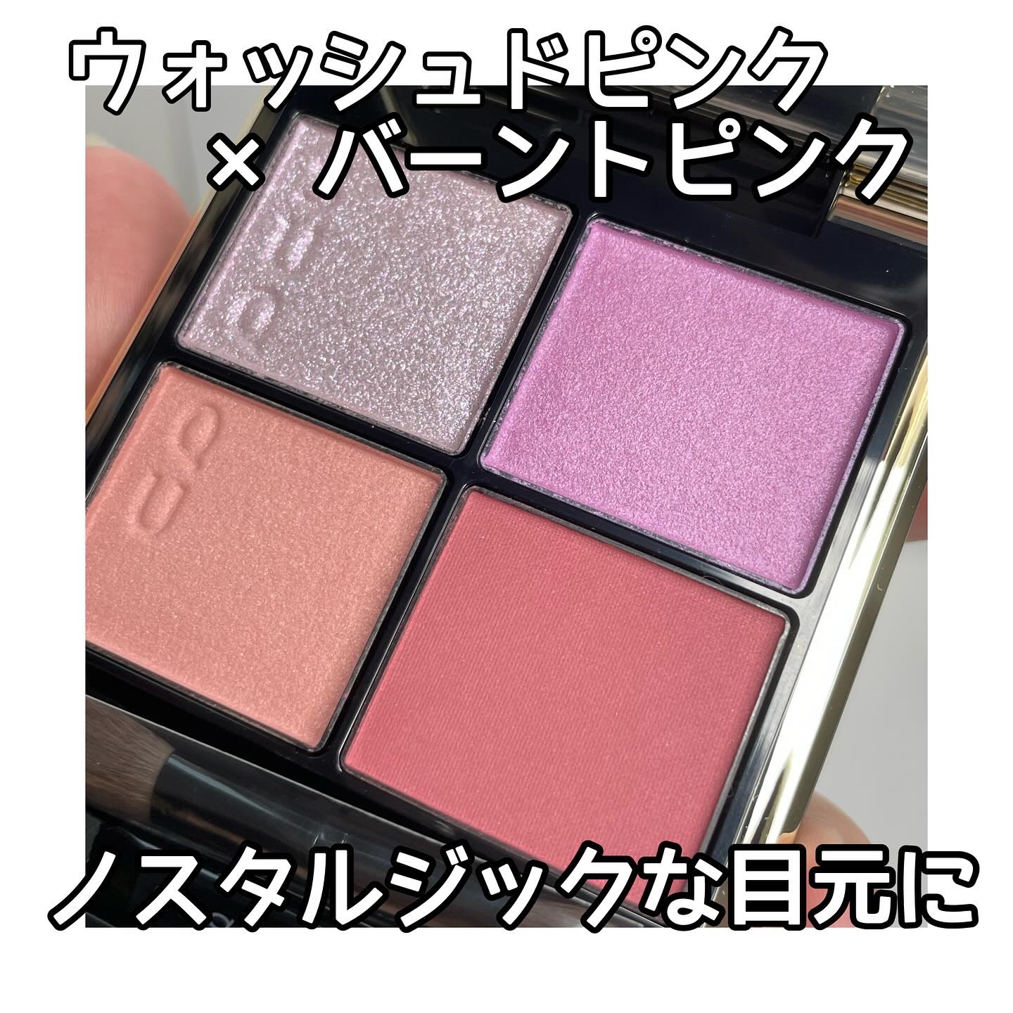 シグニチャー カラー アイズ/SUQQU/アイシャドウパレットを使ったクチコミ（2枚目）