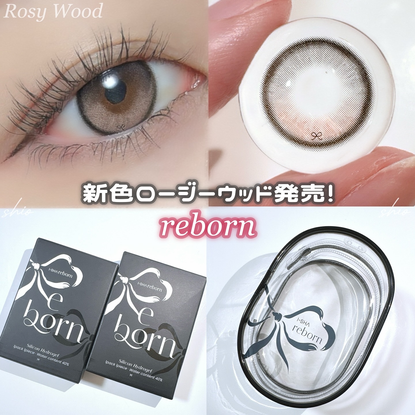 I-SHA Reborn/蜜のレンズ/１ヶ月（１MONTH）カラコンを使ったクチコミ（1枚目）