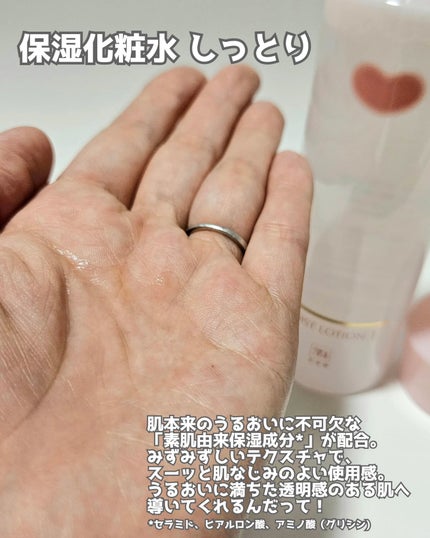 保湿化粧水 しっとり/カウブランド無添加/化粧水を使ったクチコミ(2枚目)