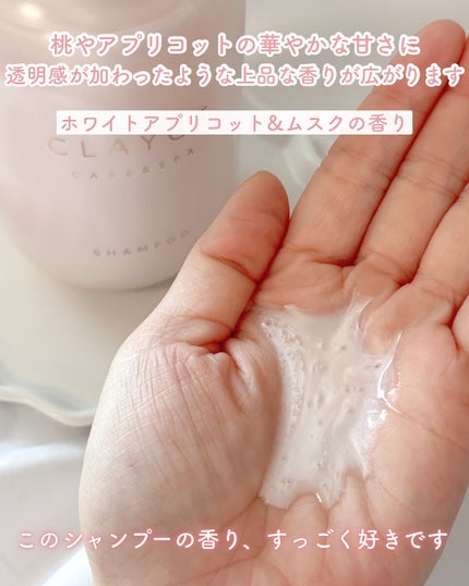 シャンプー/トリートメント パールシャイン(PS)/CLAYGE/市販シャンプーを使ったクチコミ(2枚目)