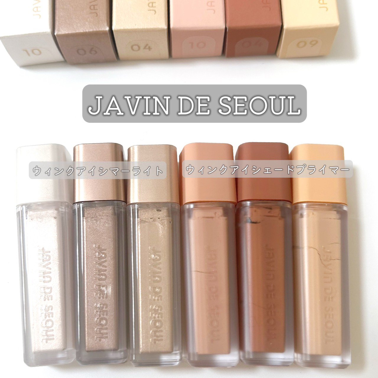 ウインク アイ シェード プライマー/Javin De Seoul/リキッドアイシャドウを使ったクチコミ（1枚目）