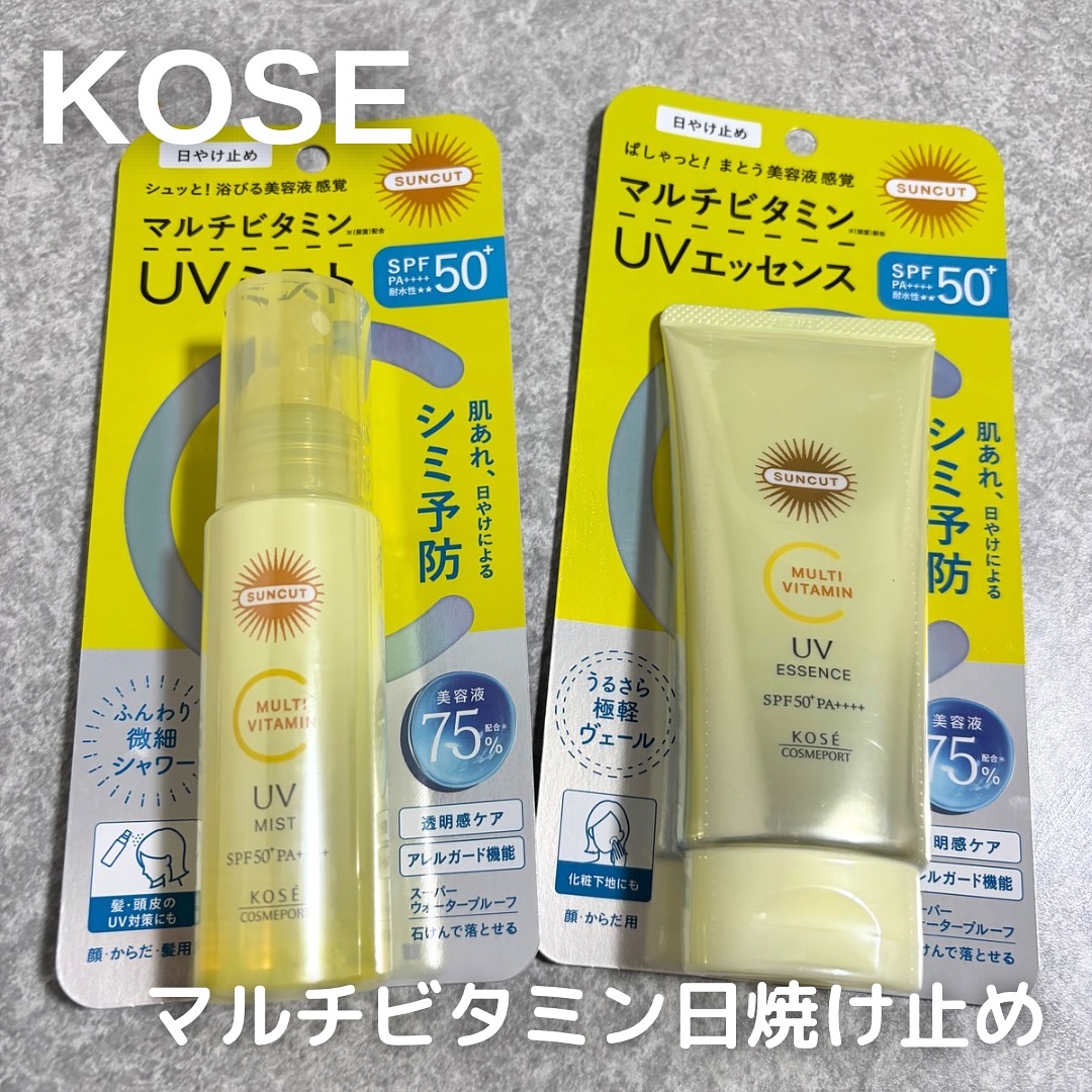KOSEコスメポート様より
サンカットマルチビタミン
UVミストとUVエッセンスをいただきました🌞

これから紫外線が増えて気になるので
とても嬉しいプレゼントです♪

スプレーは髪に使えるし外出中の塗り直しに便利◎
エッセンスはメイク下