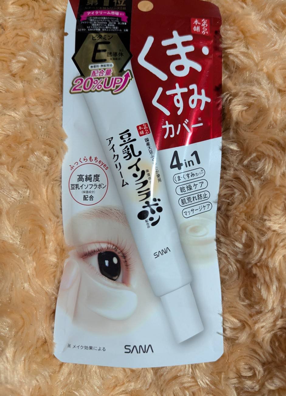 目元ふっくらクリーム NC/なめらか本舗/アイケア・アイクリームを使ったクチコミ（1枚目）