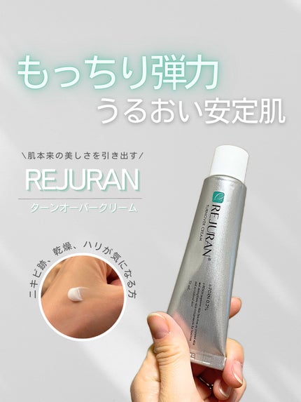 ターンオーバークリーム/REJURAN COSMETICS/フェイスクリームを使ったクチコミ(1枚目)
