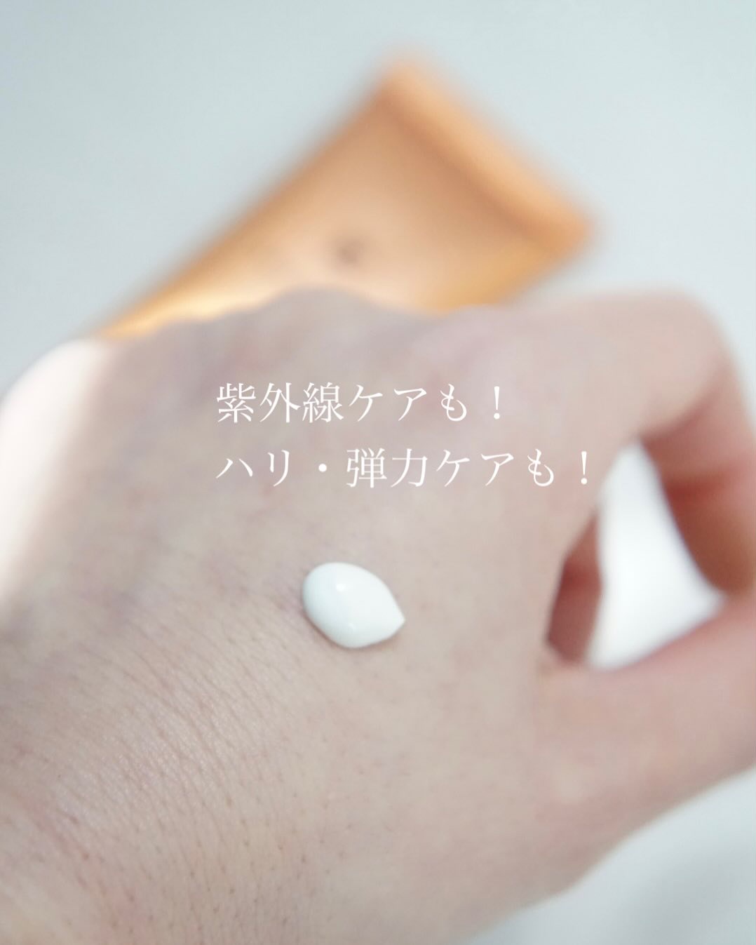 ブランシック パワーオンＵＶジェル/BRANCHIC/日焼け止めジェルを使ったクチコミ（3枚目）