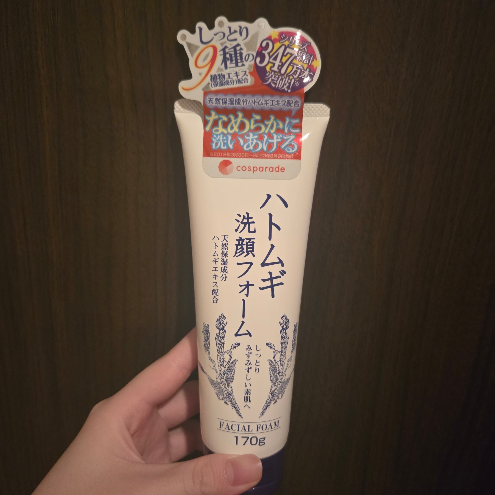 ハトムギ洗顔フォーム/熊野油脂/洗顔フォームを使ったクチコミ（1枚目）