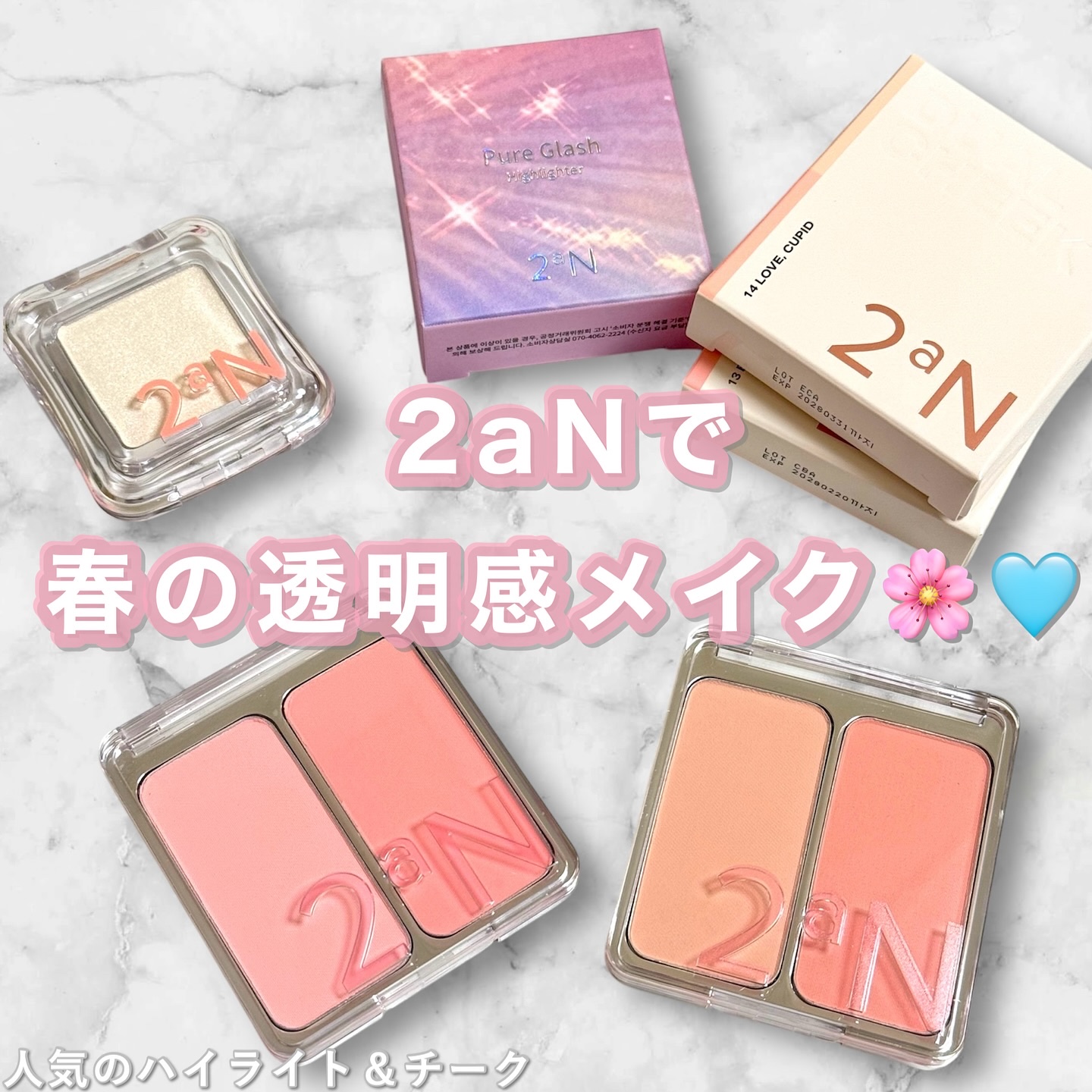 デュアルチーク/2aN/パウダーチークを使ったクチコミ（1枚目）