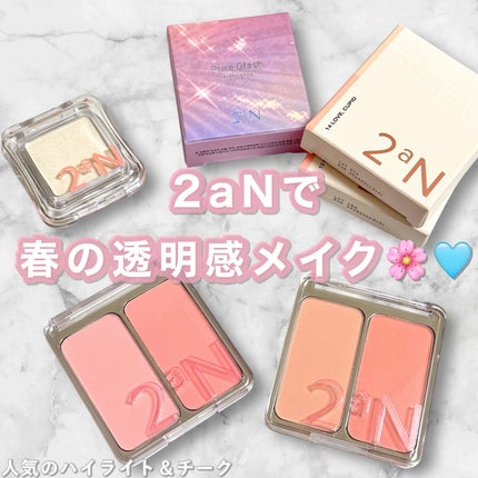 デュアルチーク/2aN/パウダーチークを使ったクチコミ(1枚目)
