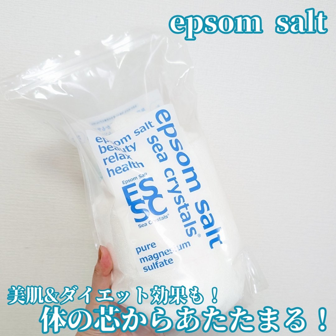 シークリスタルス エプソムソルト オリジナル/sea crystals/無機塩系入浴剤を使ったクチコミ（1枚目）