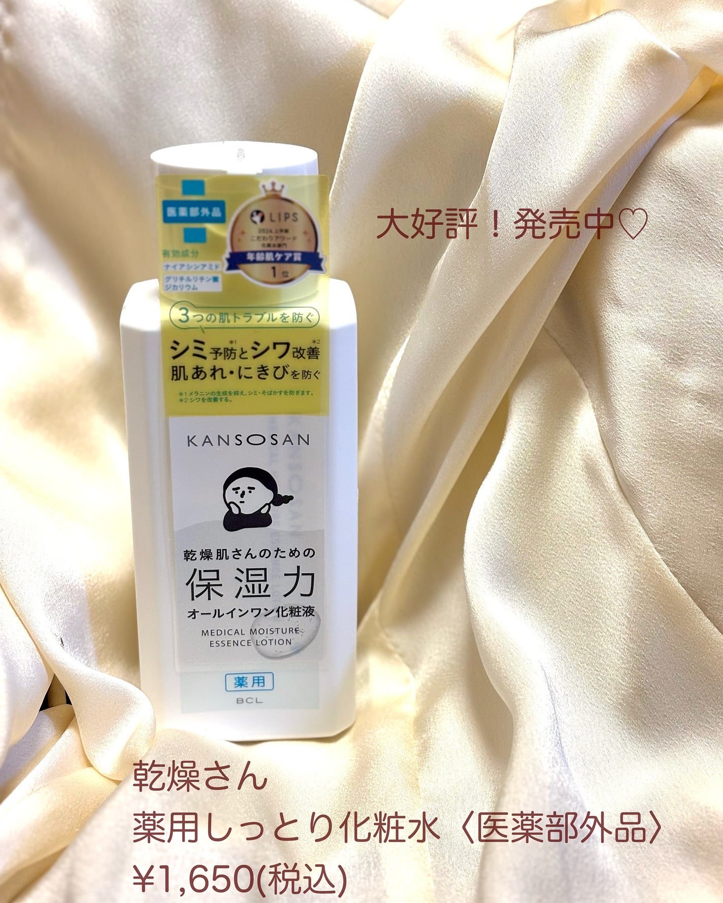 乾燥さん 薬用しっとり化粧液【医薬部外品】/乾燥さん/オールインワン化粧品を使ったクチコミ(5枚目)