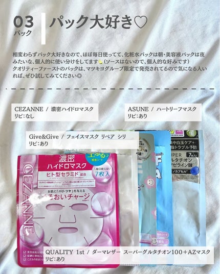 Heartleaf Mask 1枚(20ml)/ASUNE /シートマスク・パックの画像