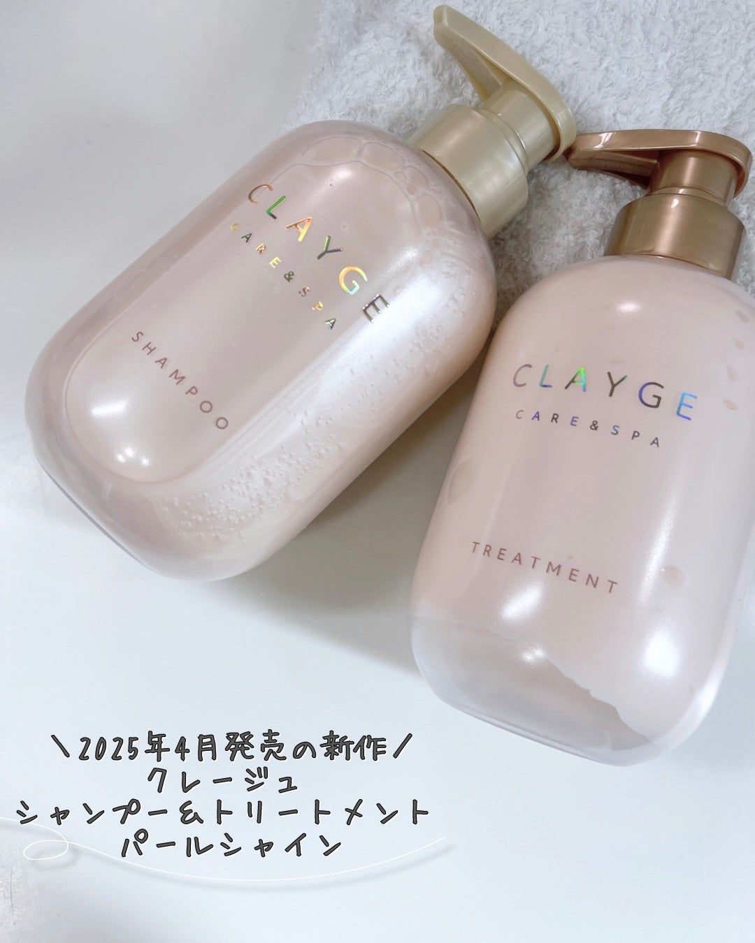 シャンプー/トリートメント パールシャイン(PS)/CLAYGE/市販シャンプーを使ったクチコミ(5枚目)