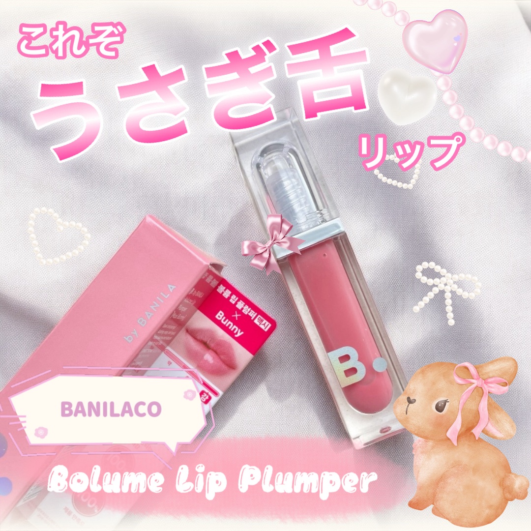 バニラコ デューグロウティント/BANILA CO/リップティントを使ったクチコミ（1枚目）